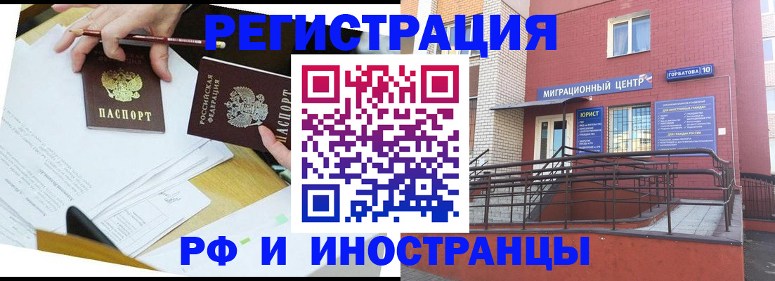 прописка ребенка в Ненецком АО