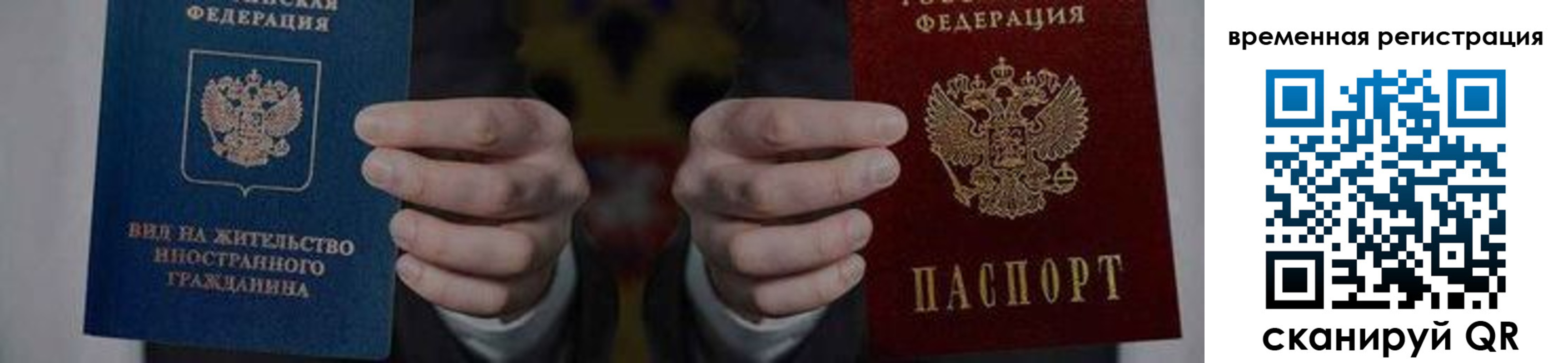 временная регистрация для всех в Ненецком АО