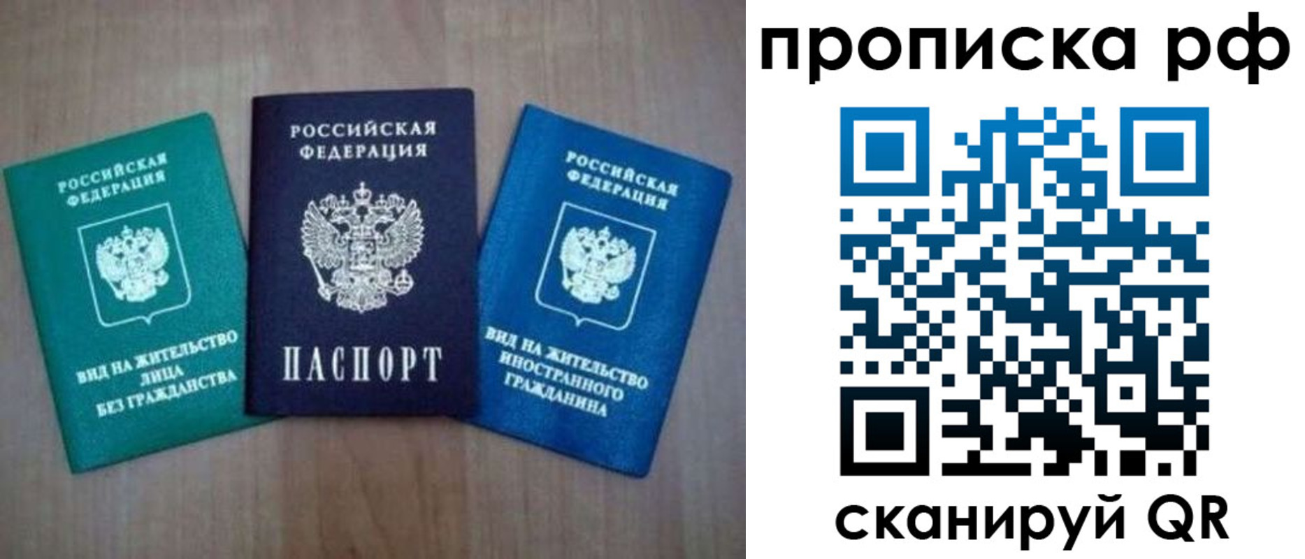 прописка паспорт в Ненецком АО