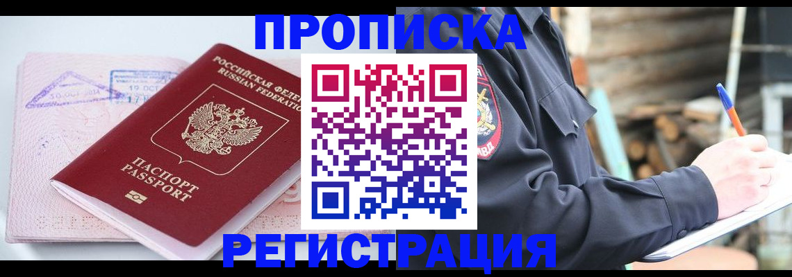 прописка иностранных граждан в Ненецком АО