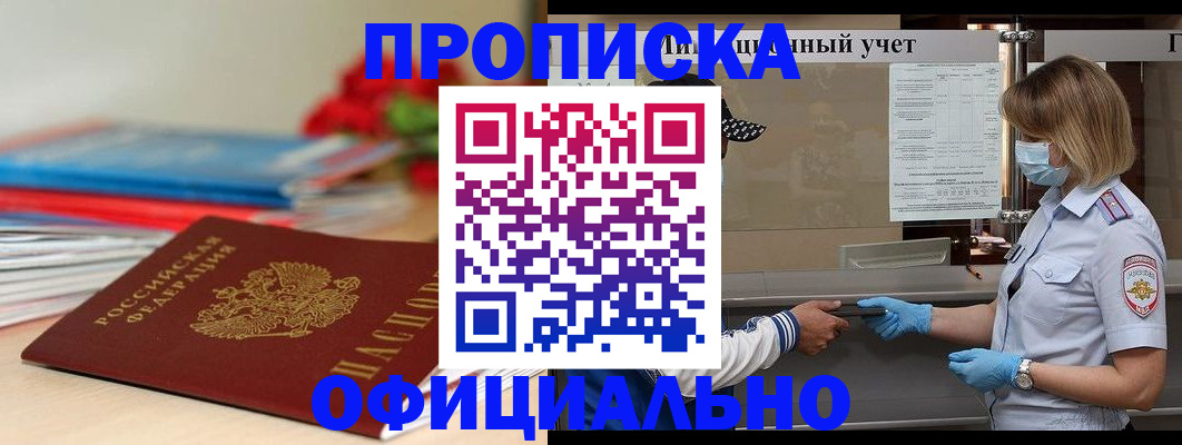 временная регистрация адрес в Ненецком АО