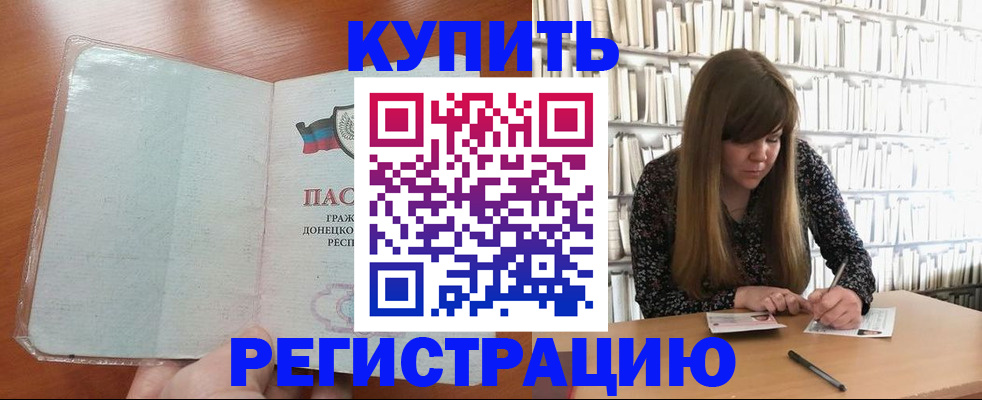 прописка для школы в Ненецком АО