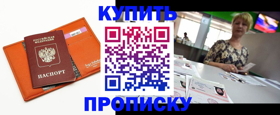 прописка поиск в Ненецком АО