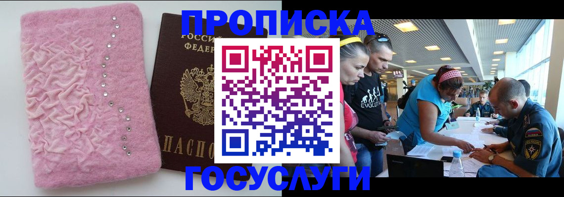 прописка штамп в Ненецком АО
